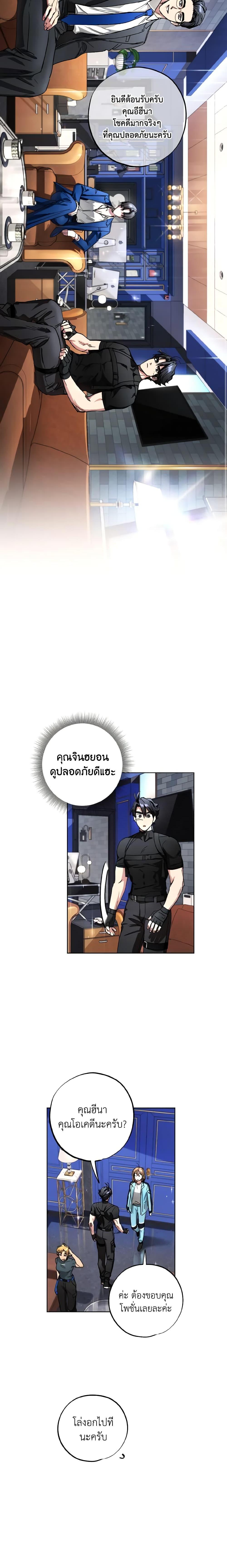 The Housekeeper of the Dungeon ตอนที่ 25 18