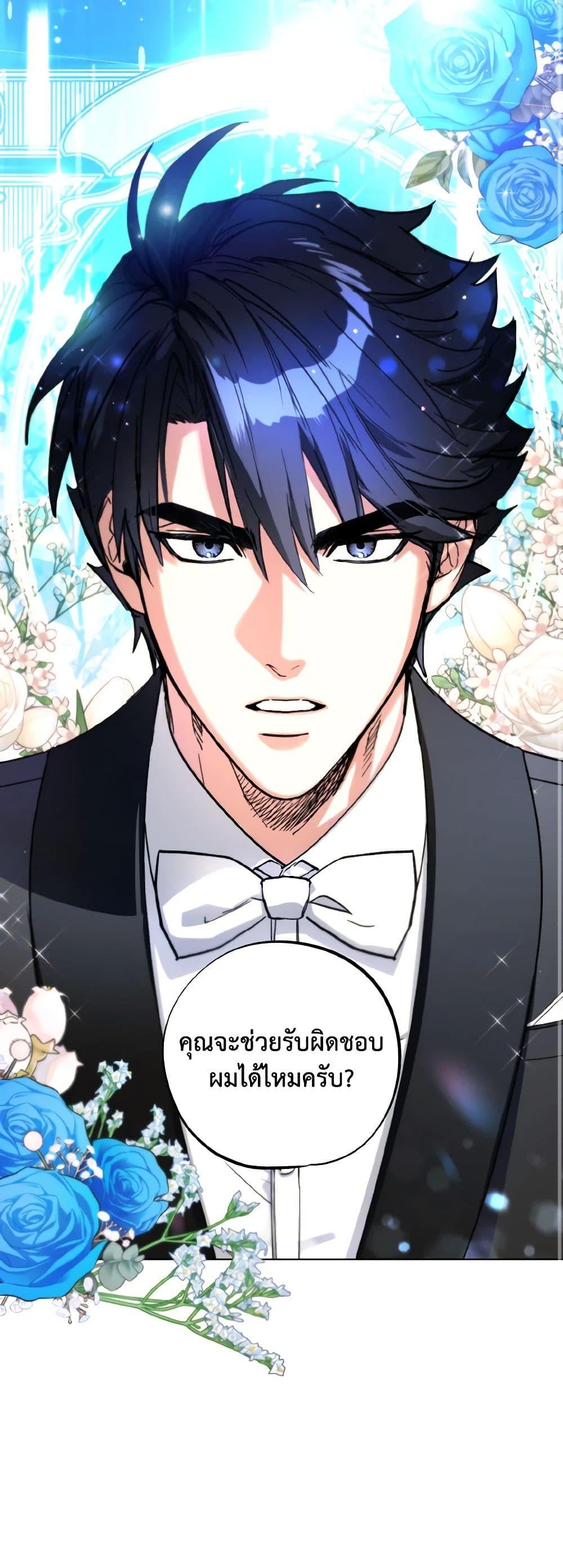The Housekeeper of the Dungeon ตอนที่ 26 2