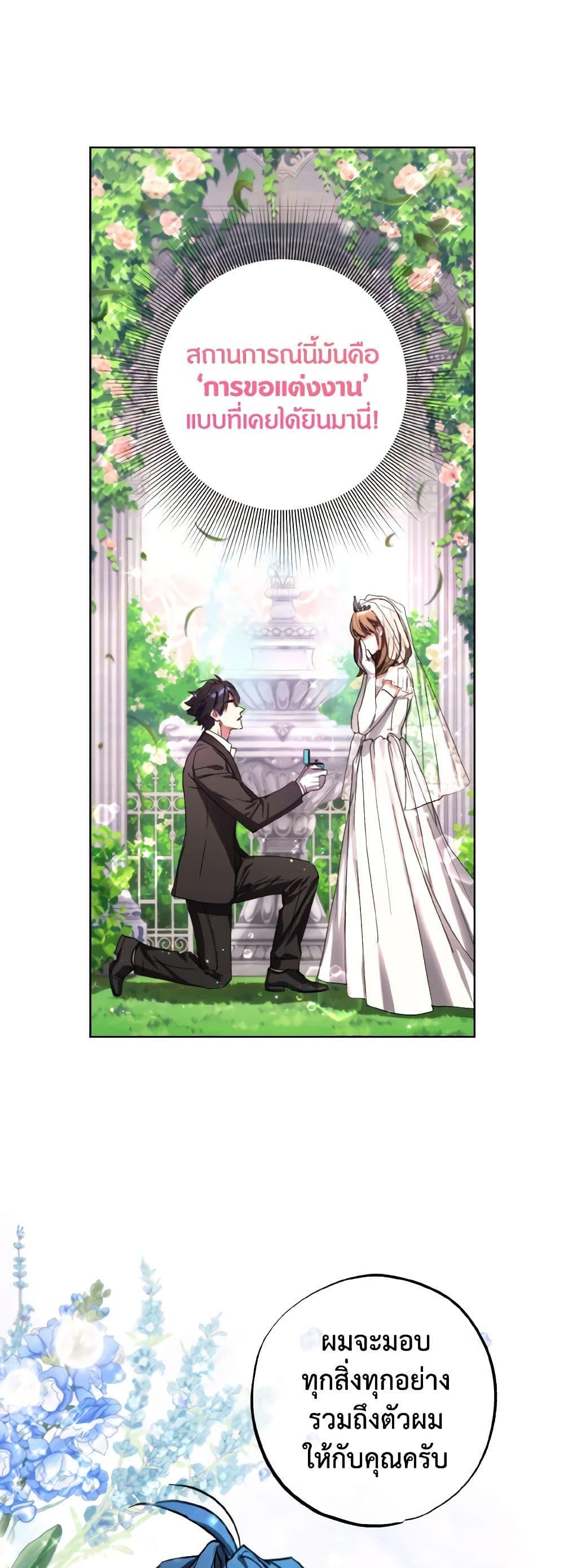 The Housekeeper of the Dungeon ตอนที่ 26 4