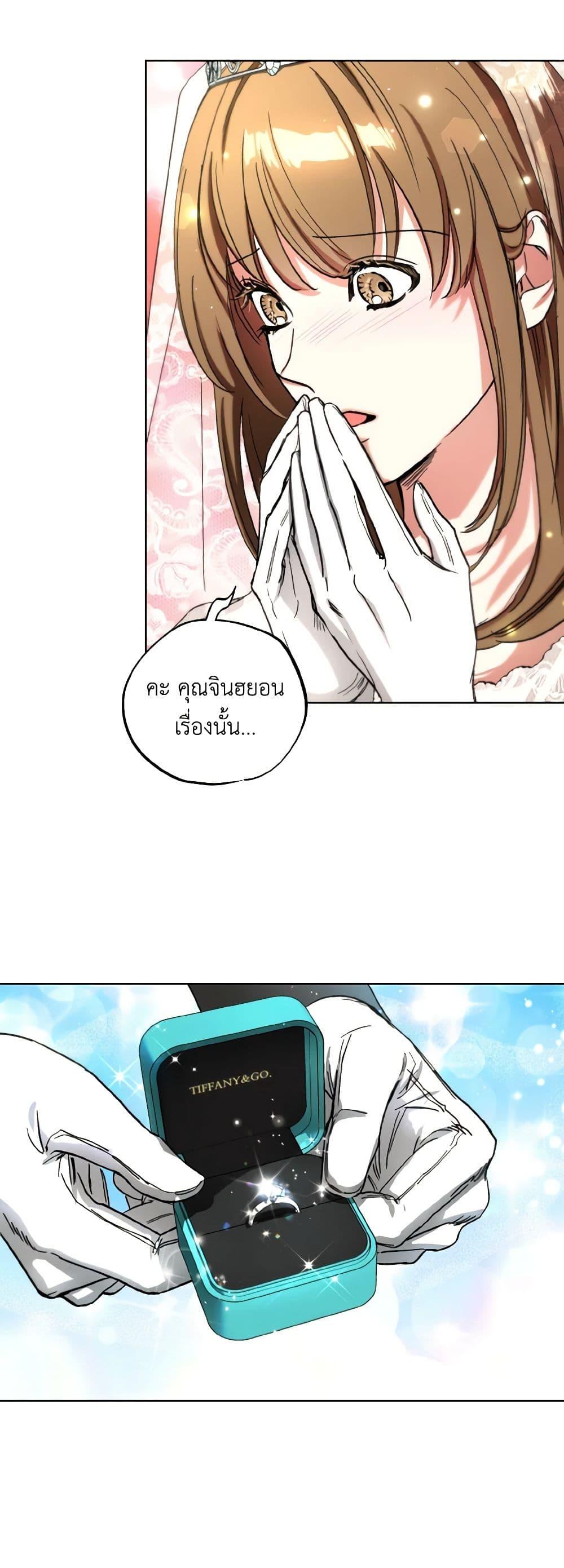 The Housekeeper of the Dungeon ตอนที่ 26 3