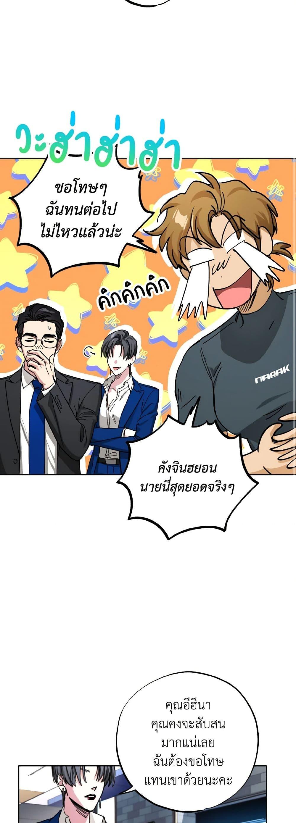 The Housekeeper of the Dungeon ตอนที่ 26 10