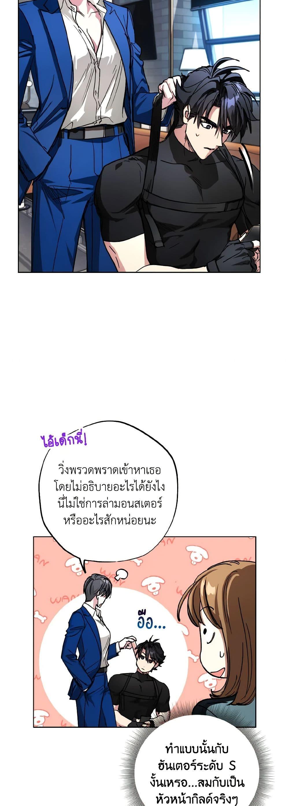 The Housekeeper of the Dungeon ตอนที่ 26 11