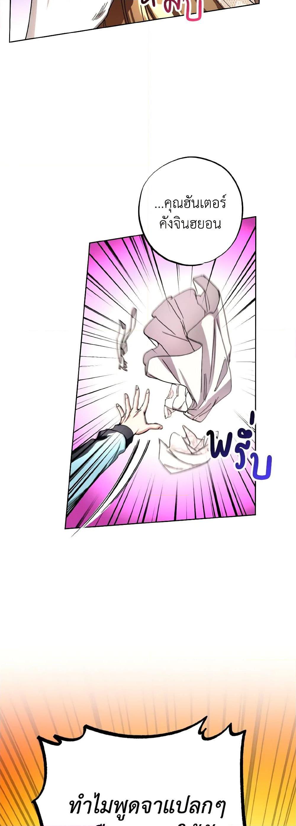 The Housekeeper of the Dungeon ตอนที่ 26 7