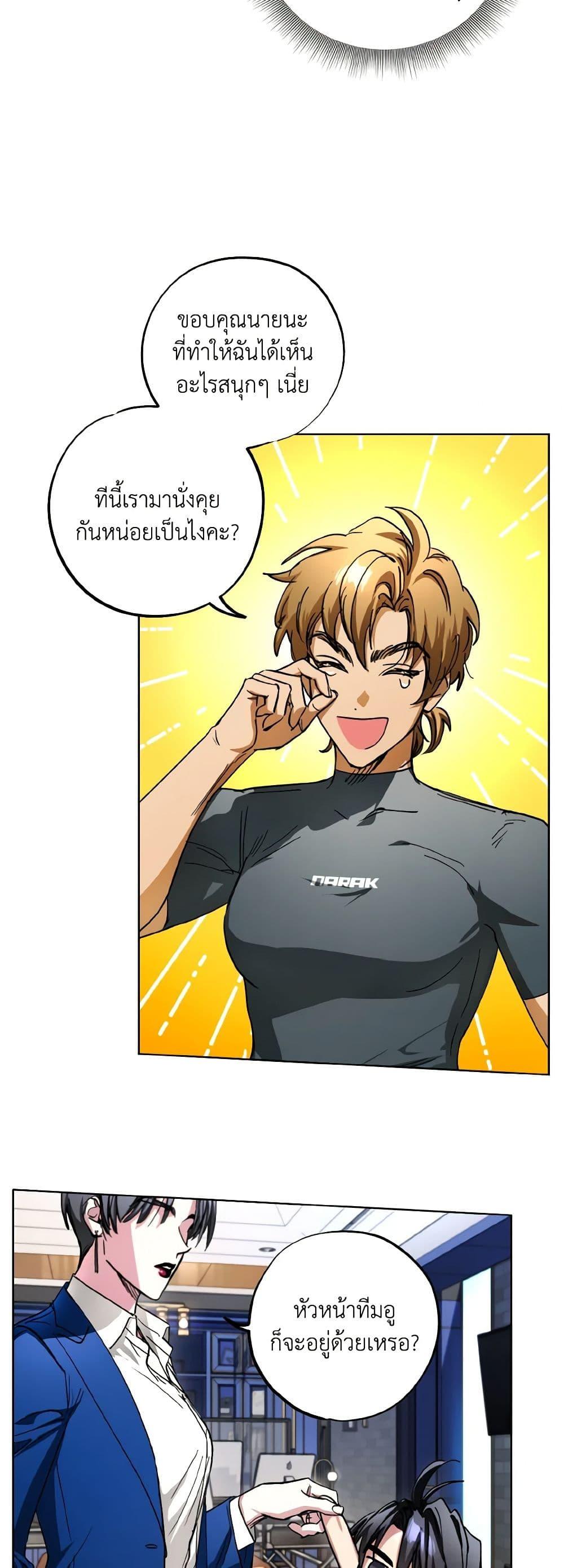 The Housekeeper of the Dungeon ตอนที่ 26 12