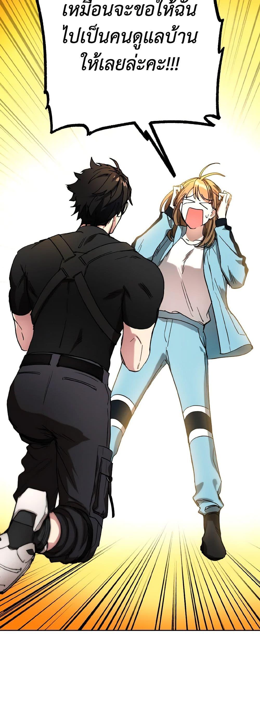 The Housekeeper of the Dungeon ตอนที่ 26 8