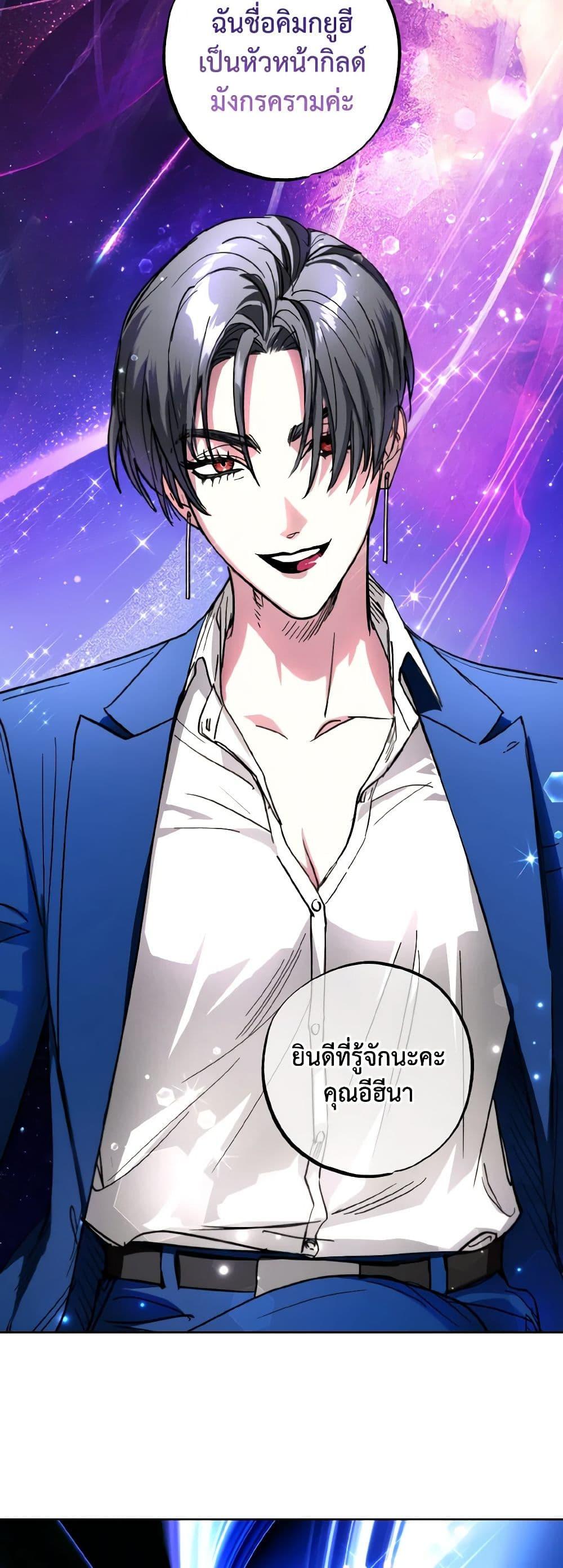 The Housekeeper of the Dungeon ตอนที่ 26 19