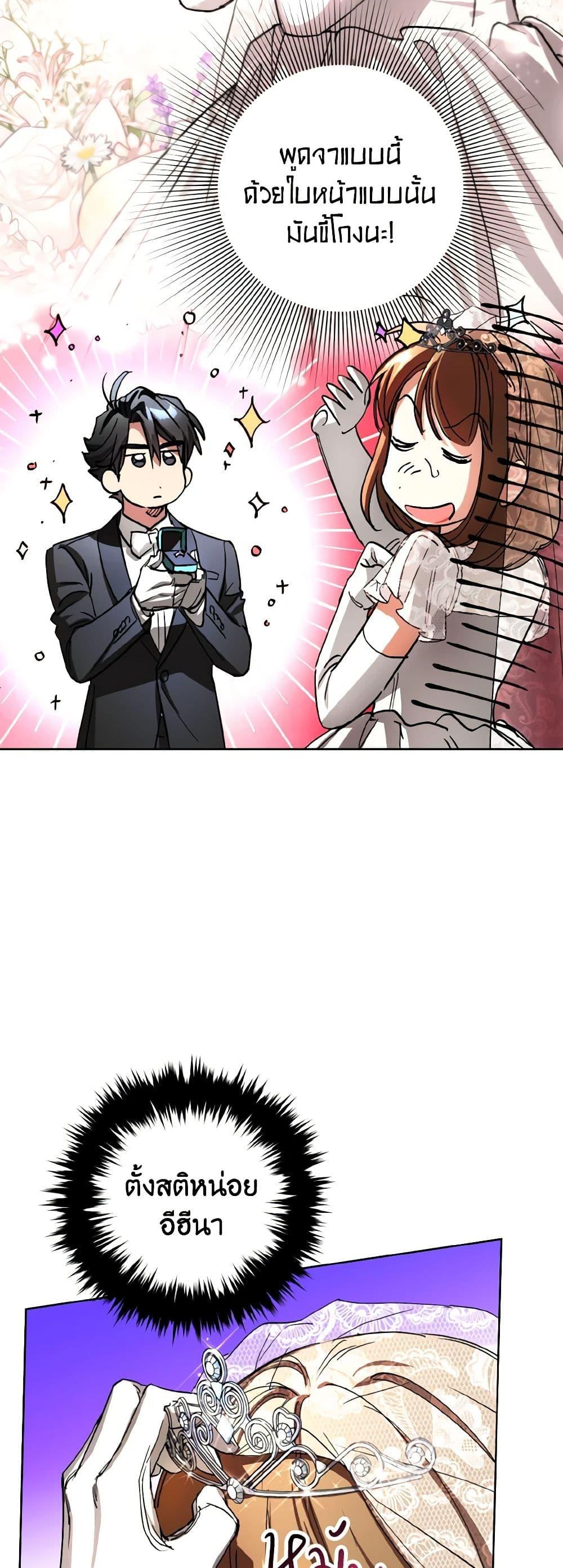 The Housekeeper of the Dungeon ตอนที่ 26 6