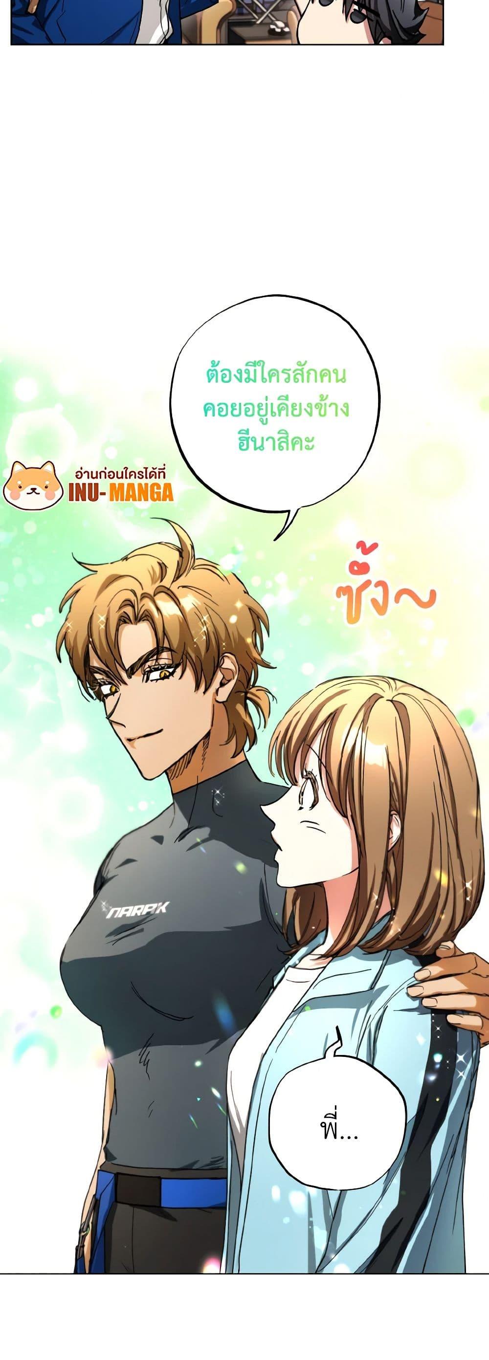 The Housekeeper of the Dungeon ตอนที่ 26 13