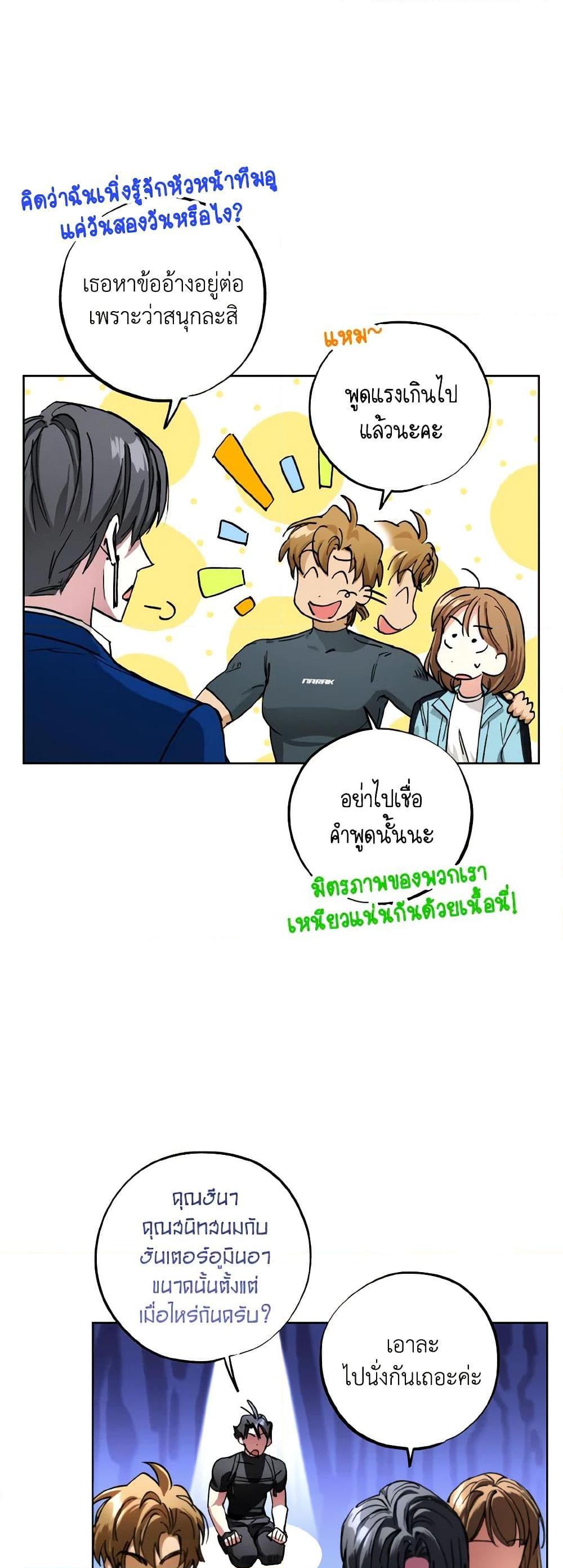 The Housekeeper of the Dungeon ตอนที่ 26 14