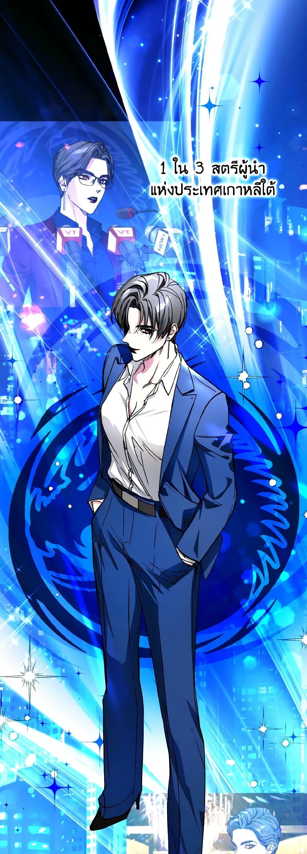 The Housekeeper of the Dungeon ตอนที่ 26 20