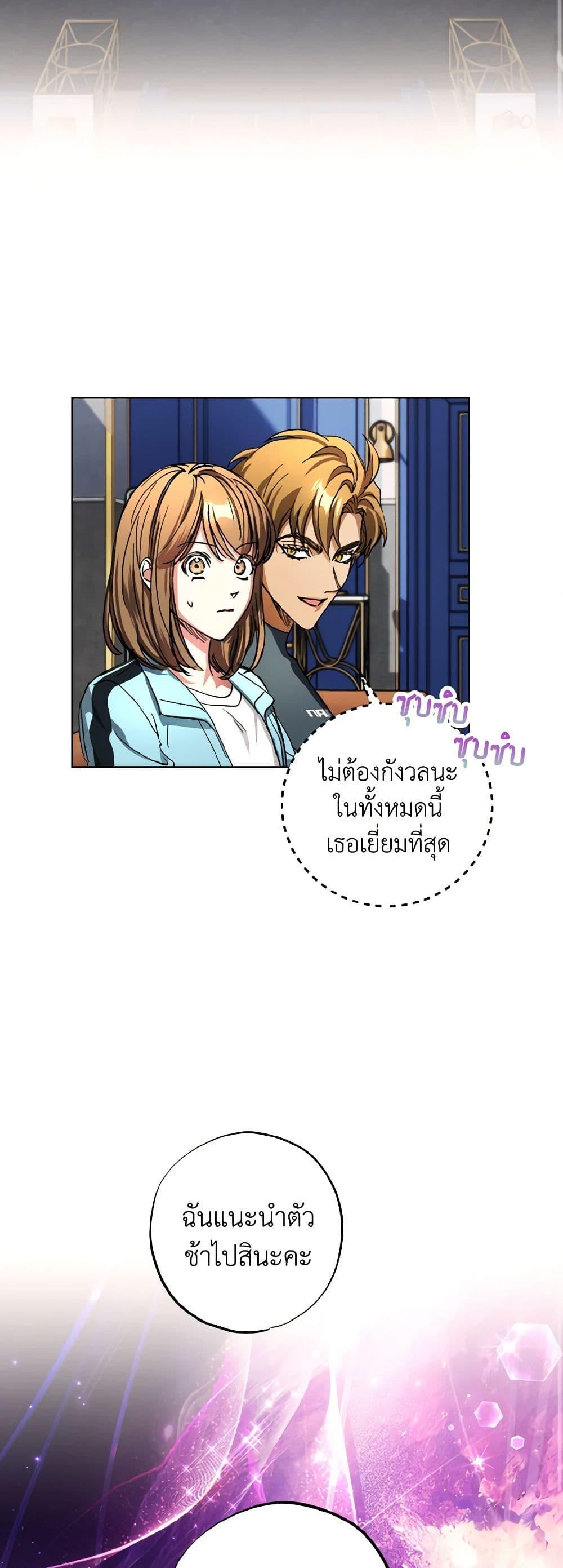 The Housekeeper of the Dungeon ตอนที่ 26 18