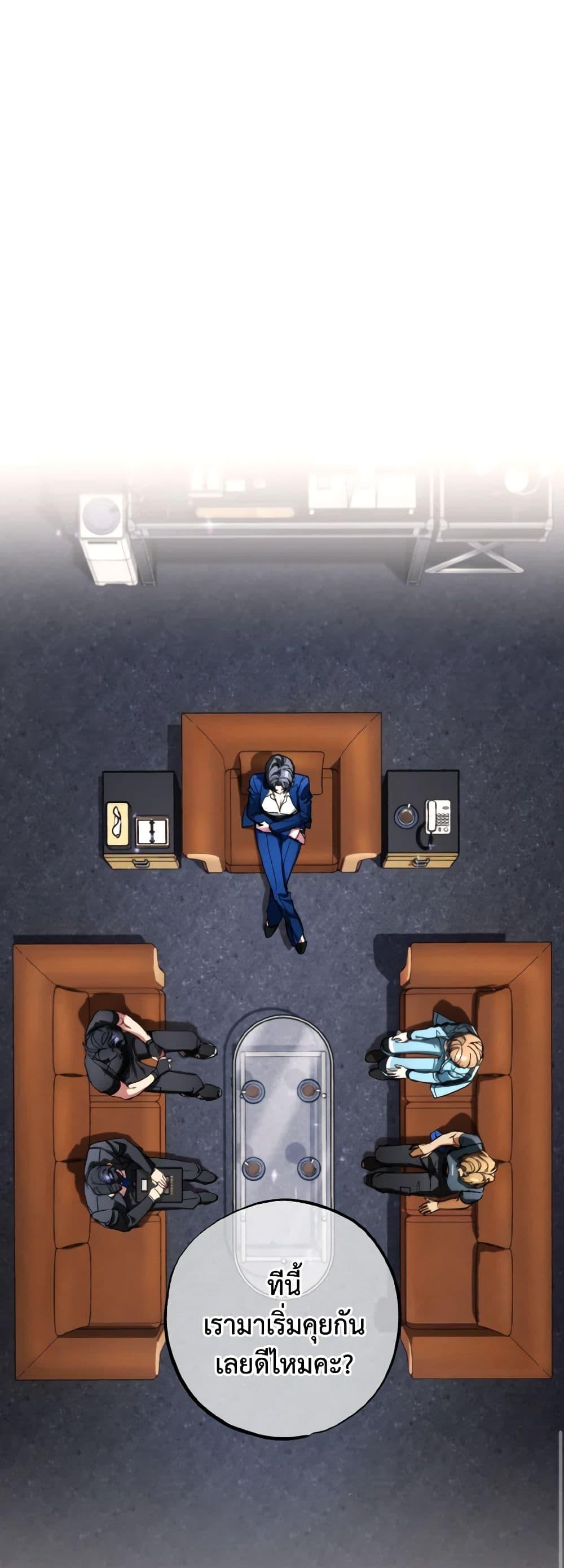 The Housekeeper of the Dungeon ตอนที่ 26 17