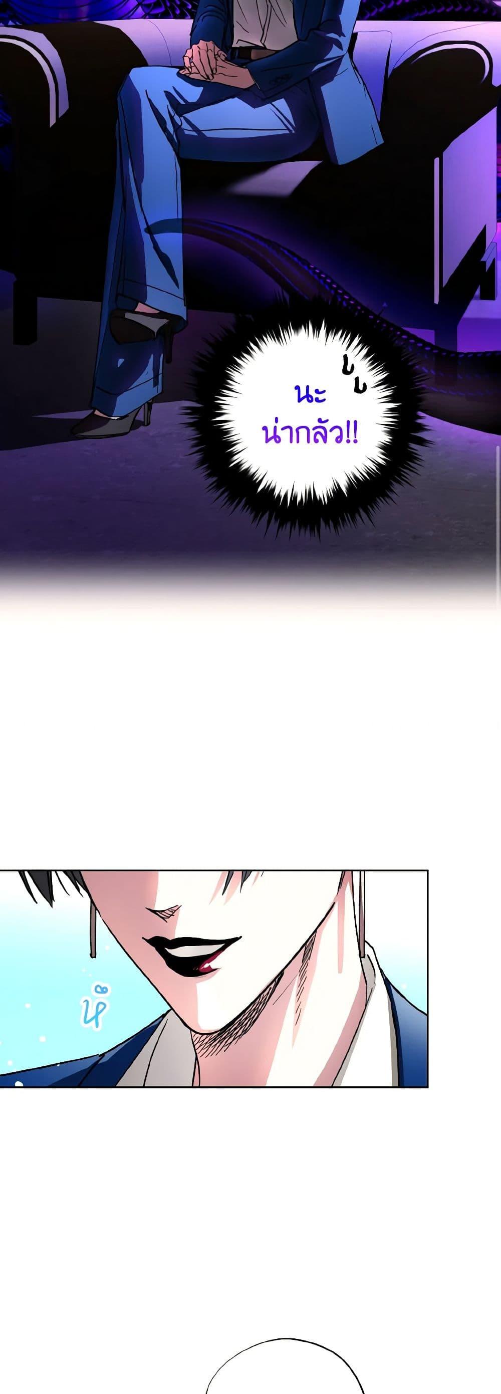 The Housekeeper of the Dungeon ตอนที่ 26 26