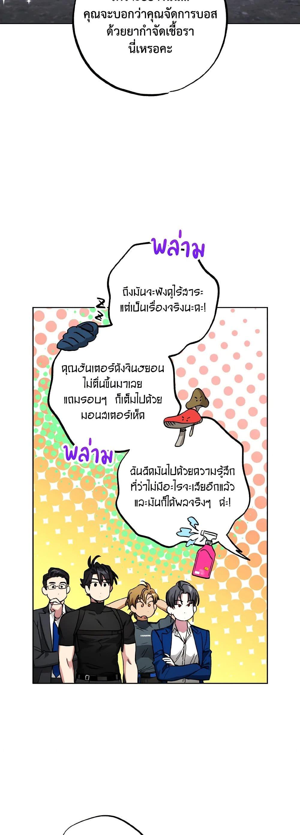 The Housekeeper of the Dungeon ตอนที่ 26 24