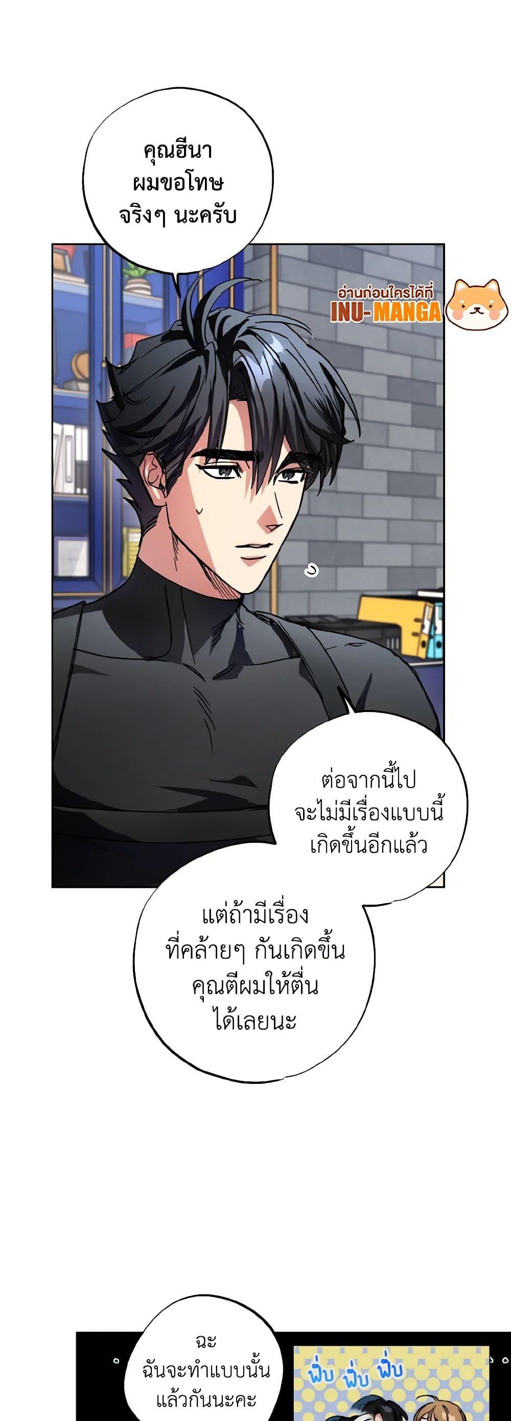 The Housekeeper of the Dungeon ตอนที่ 26 29