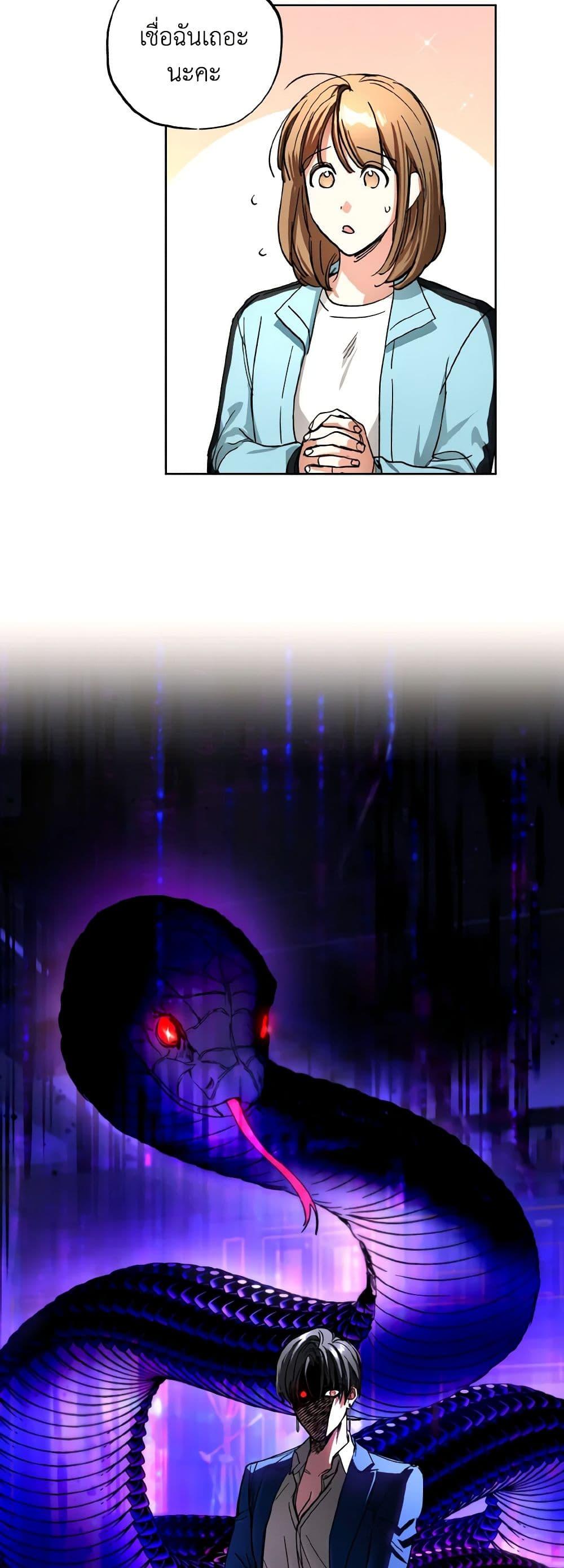 The Housekeeper of the Dungeon ตอนที่ 26 25