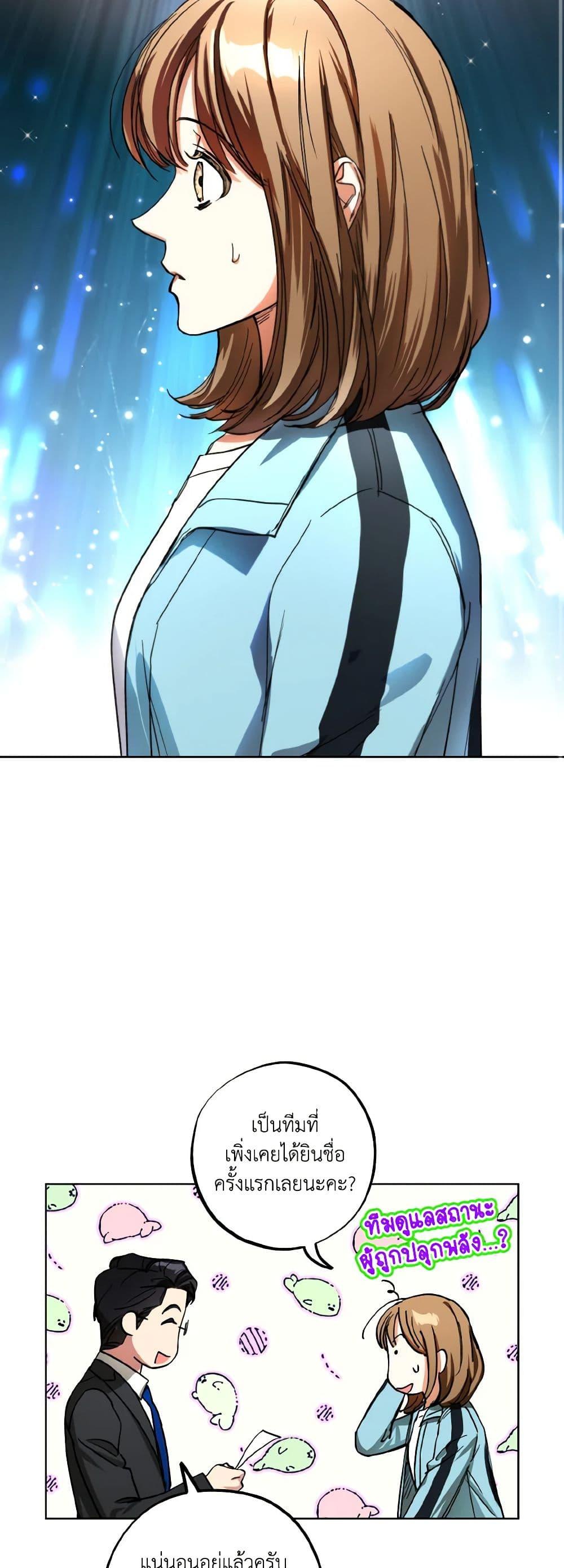 The Housekeeper of the Dungeon ตอนที่ 26 35