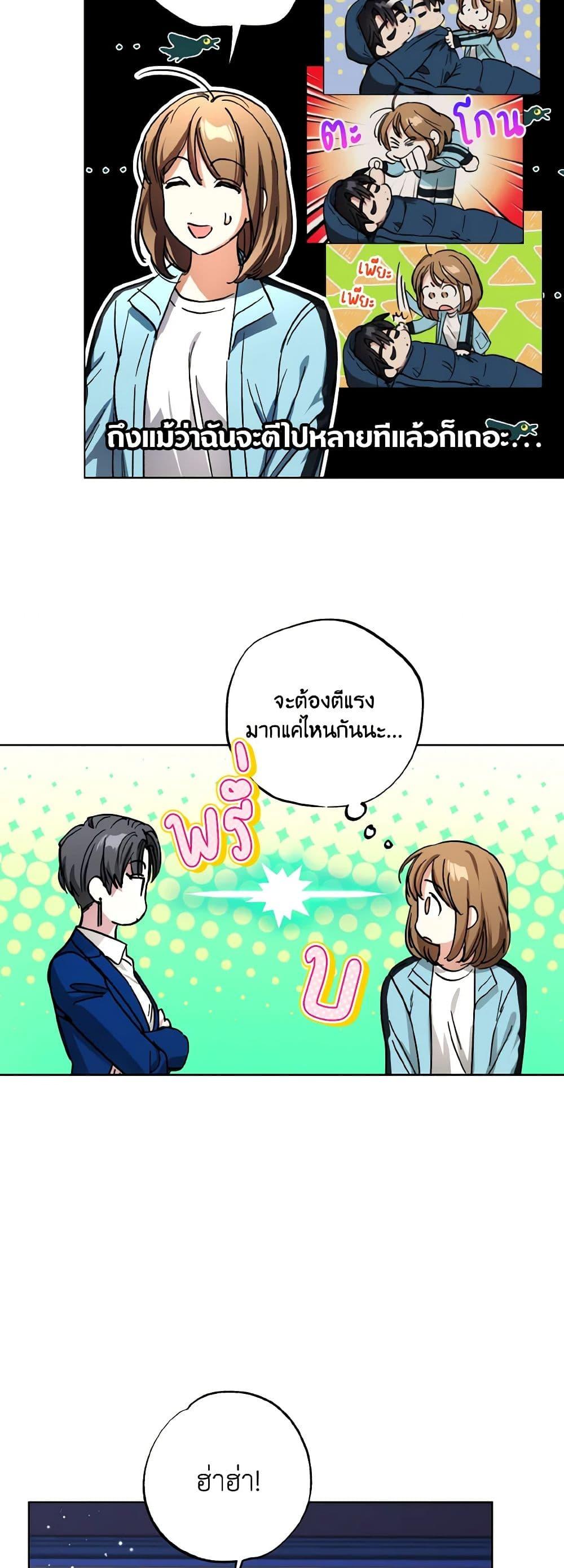 The Housekeeper of the Dungeon ตอนที่ 26 30