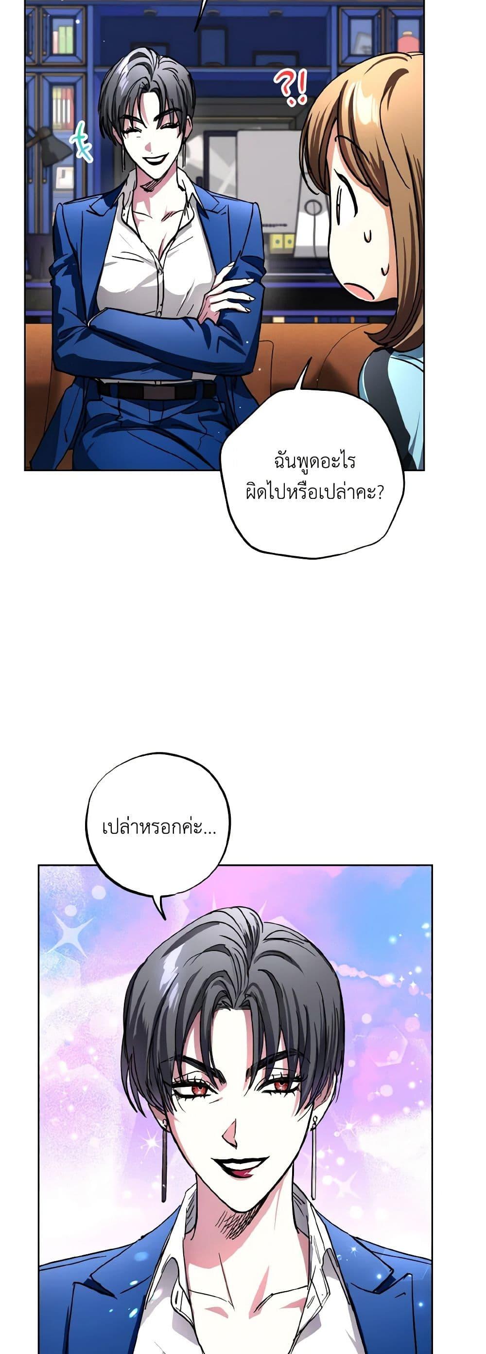 The Housekeeper of the Dungeon ตอนที่ 26 31