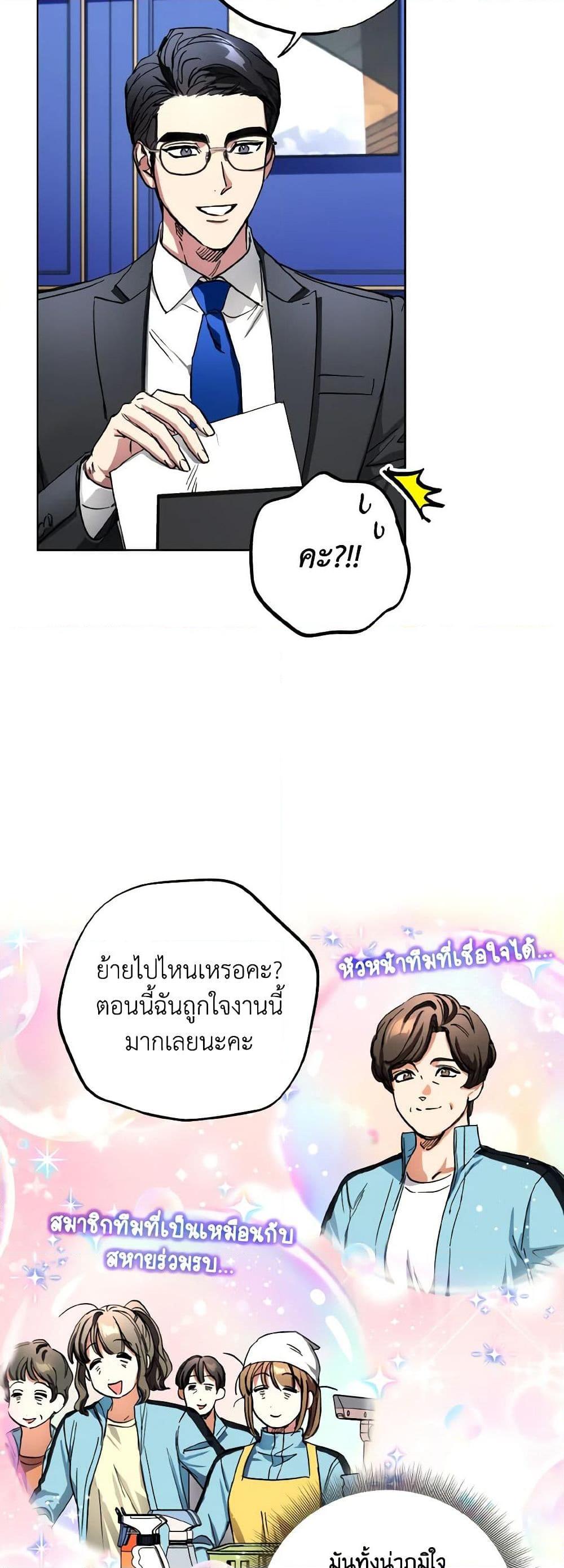 The Housekeeper of the Dungeon ตอนที่ 26 33