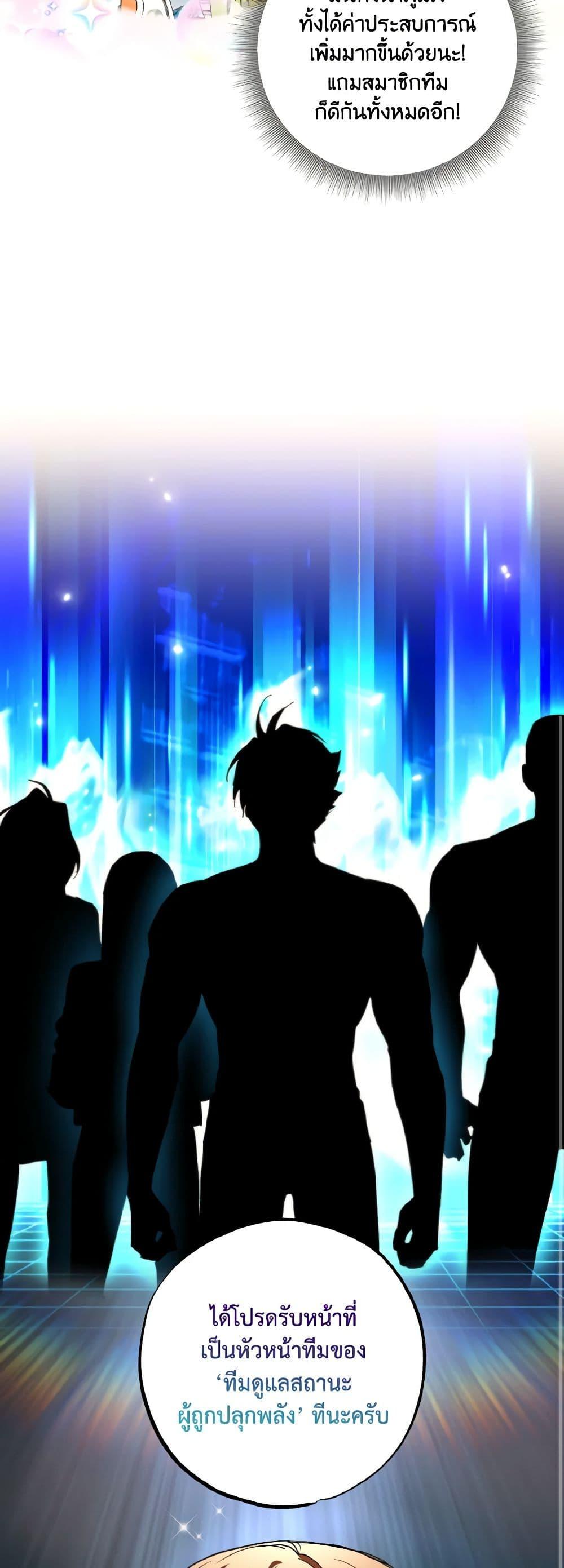 The Housekeeper of the Dungeon ตอนที่ 26 34