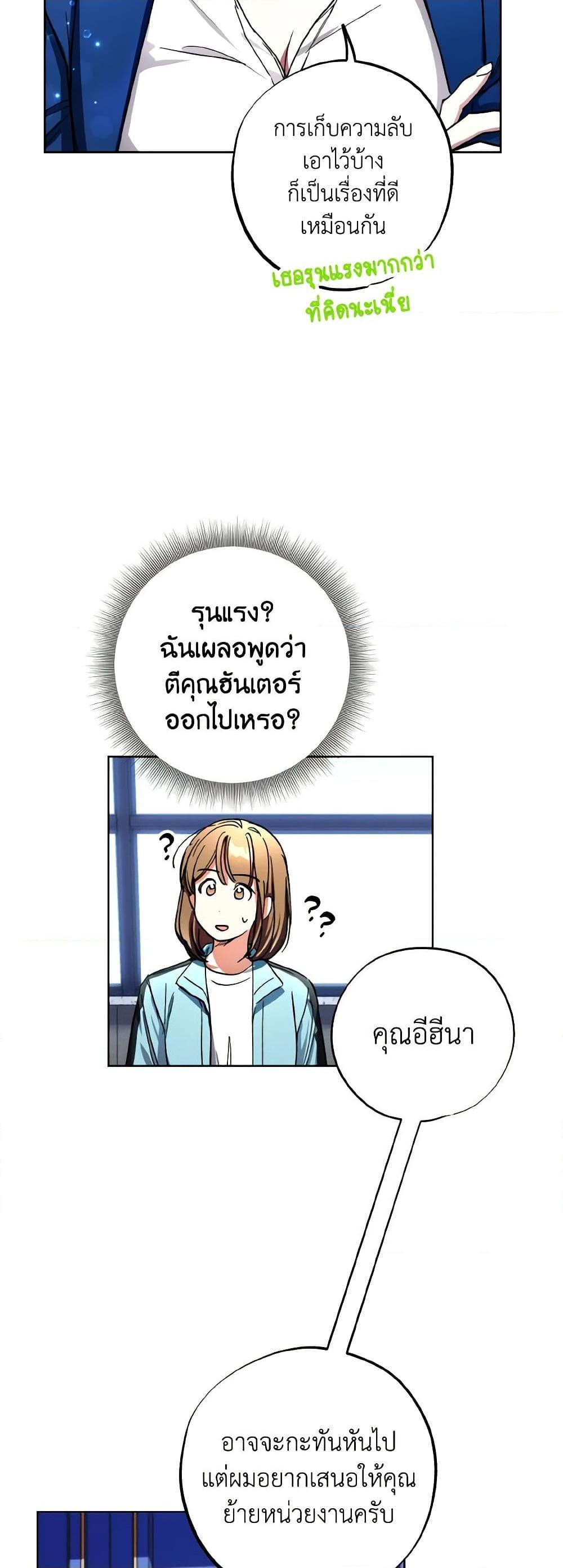 The Housekeeper of the Dungeon ตอนที่ 26 32