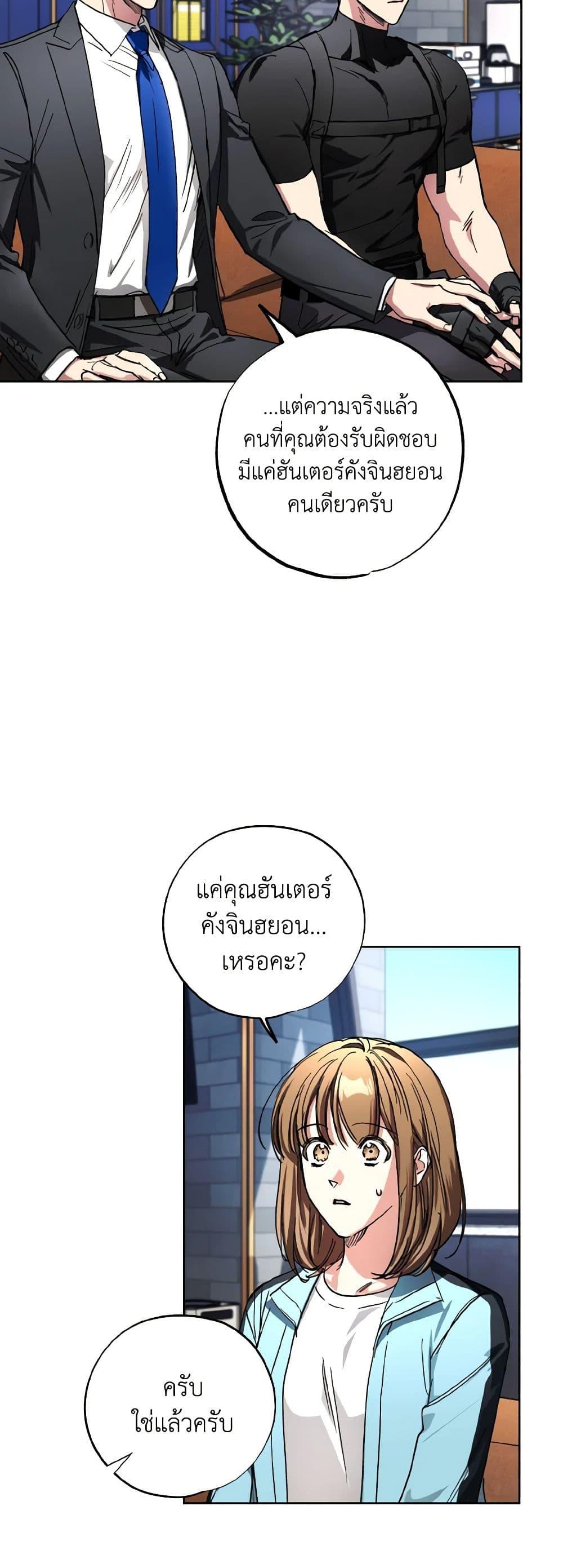 The Housekeeper of the Dungeon ตอนที่ 26 38