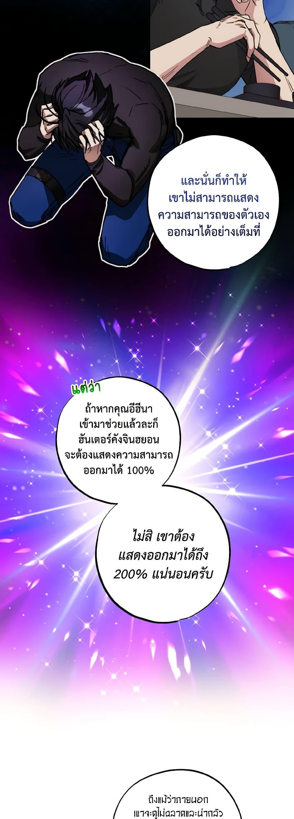 The Housekeeper of the Dungeon ตอนที่ 26 40