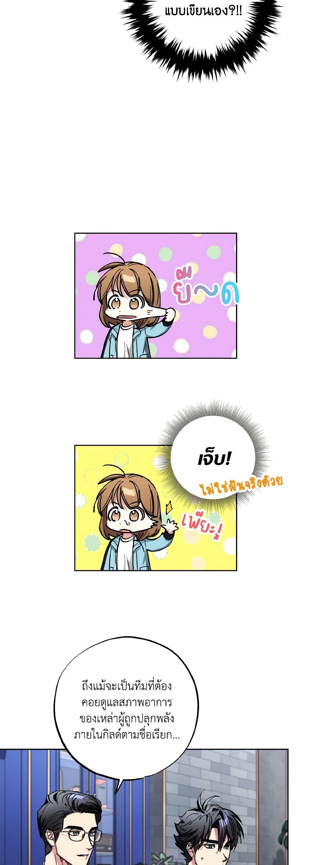 The Housekeeper of the Dungeon ตอนที่ 26 37