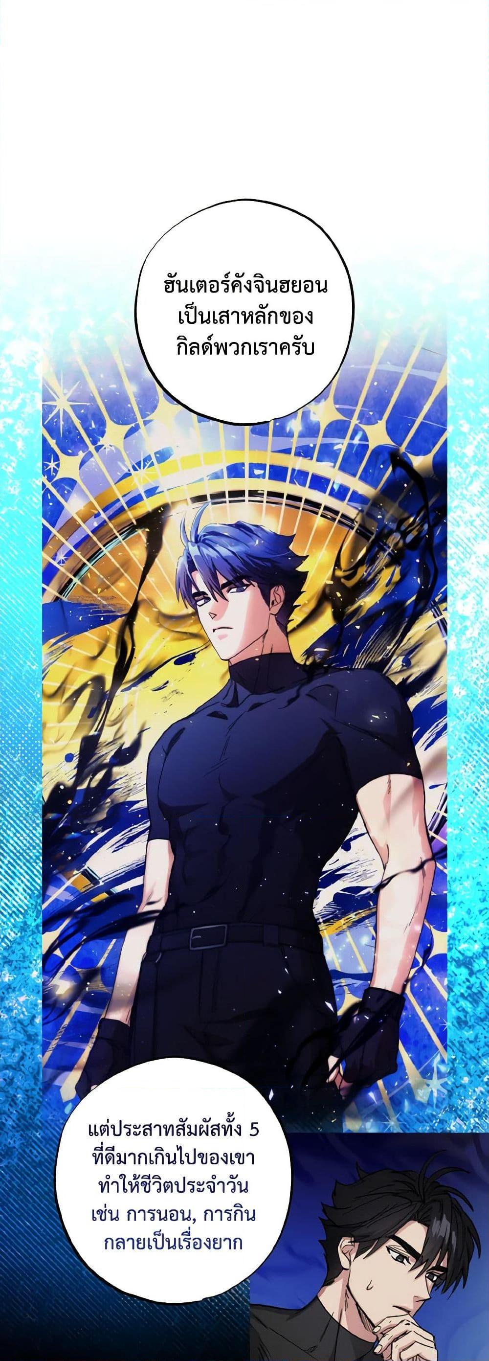 The Housekeeper of the Dungeon ตอนที่ 26 39