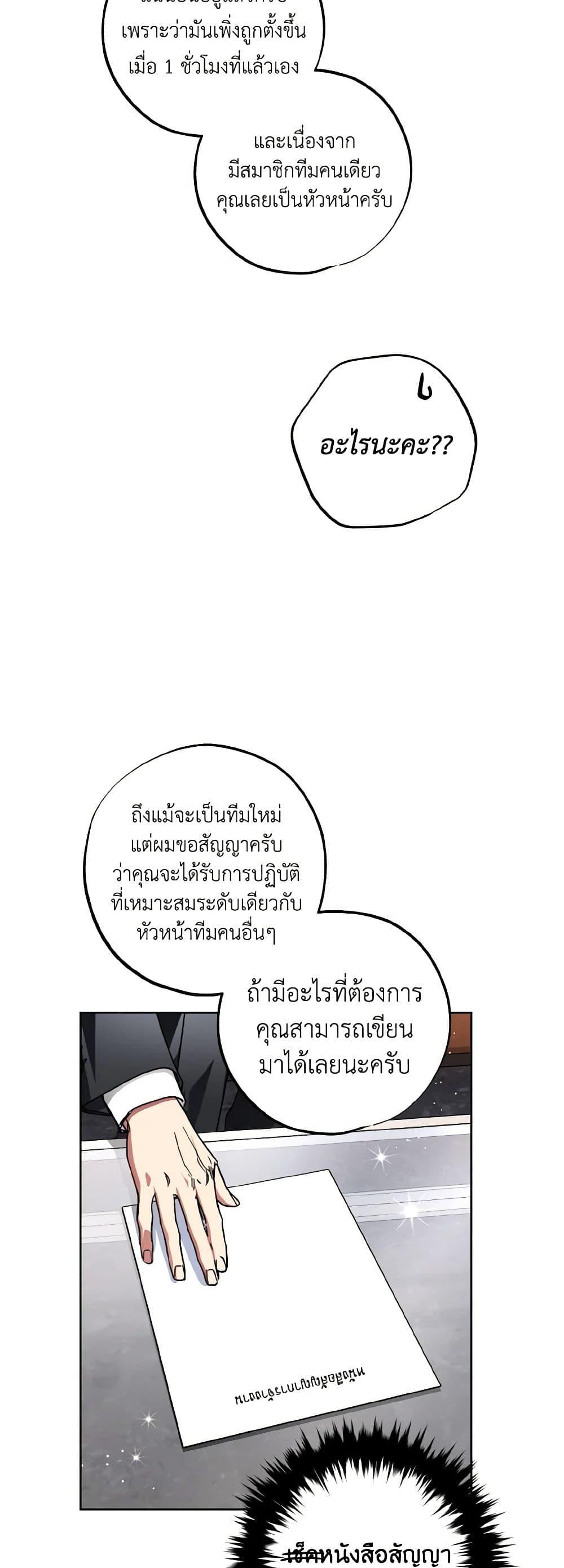 The Housekeeper of the Dungeon ตอนที่ 26 36
