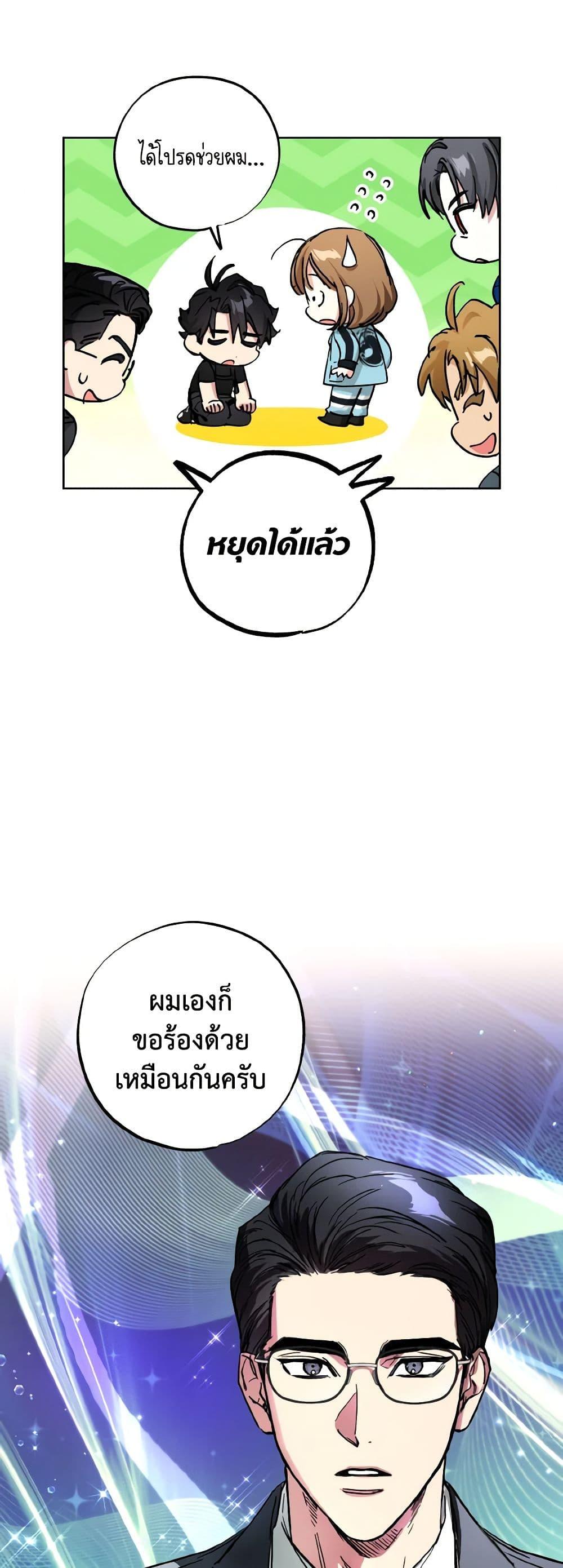 The Housekeeper of the Dungeon ตอนที่ 26 47