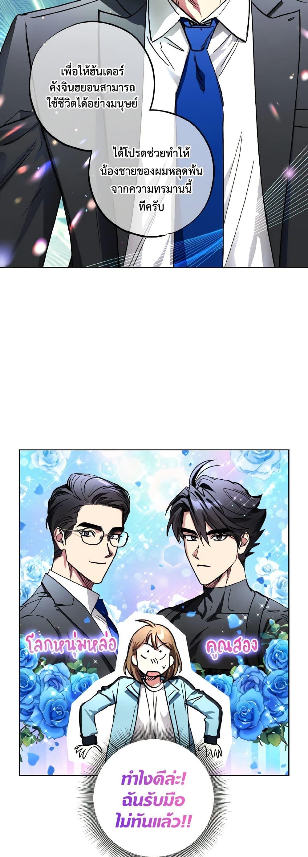 The Housekeeper of the Dungeon ตอนที่ 26 48