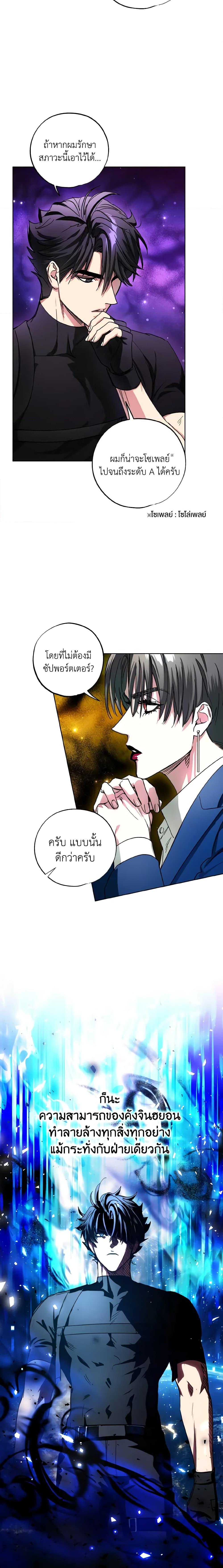 The Housekeeper of the Dungeon ตอนที่ 27 8