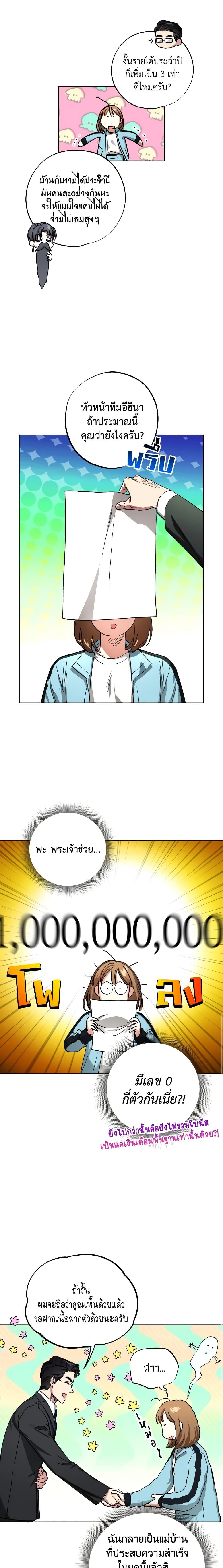 The Housekeeper of the Dungeon ตอนที่ 27 4