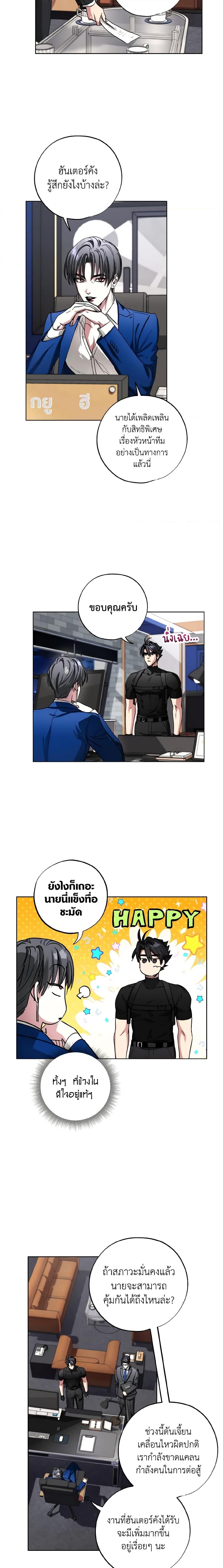 The Housekeeper of the Dungeon ตอนที่ 27 7