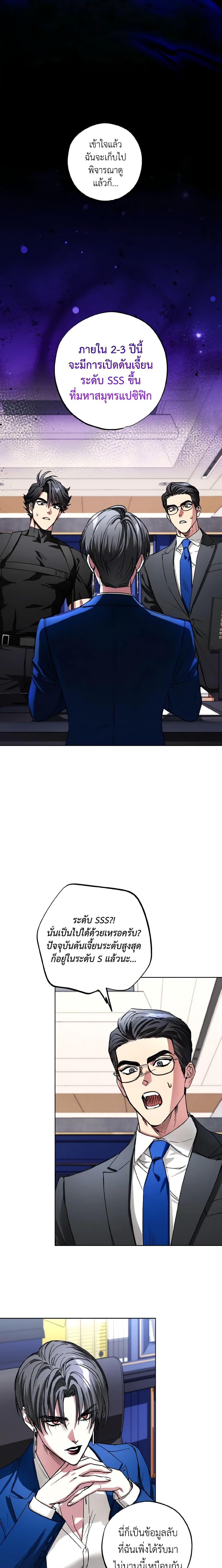 The Housekeeper of the Dungeon ตอนที่ 27 9