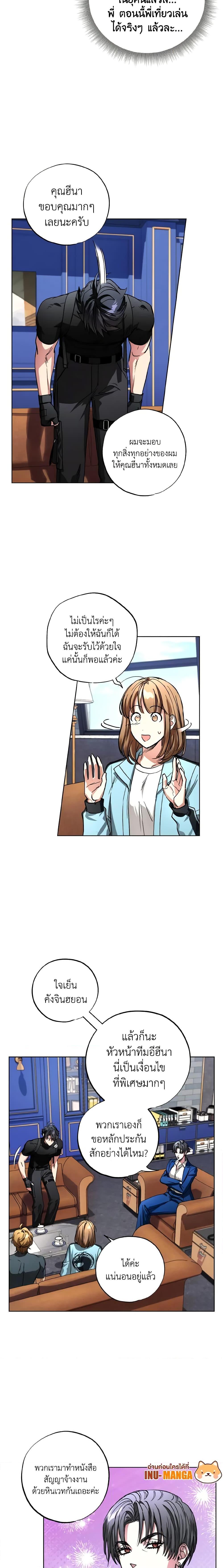 The Housekeeper of the Dungeon ตอนที่ 27 5