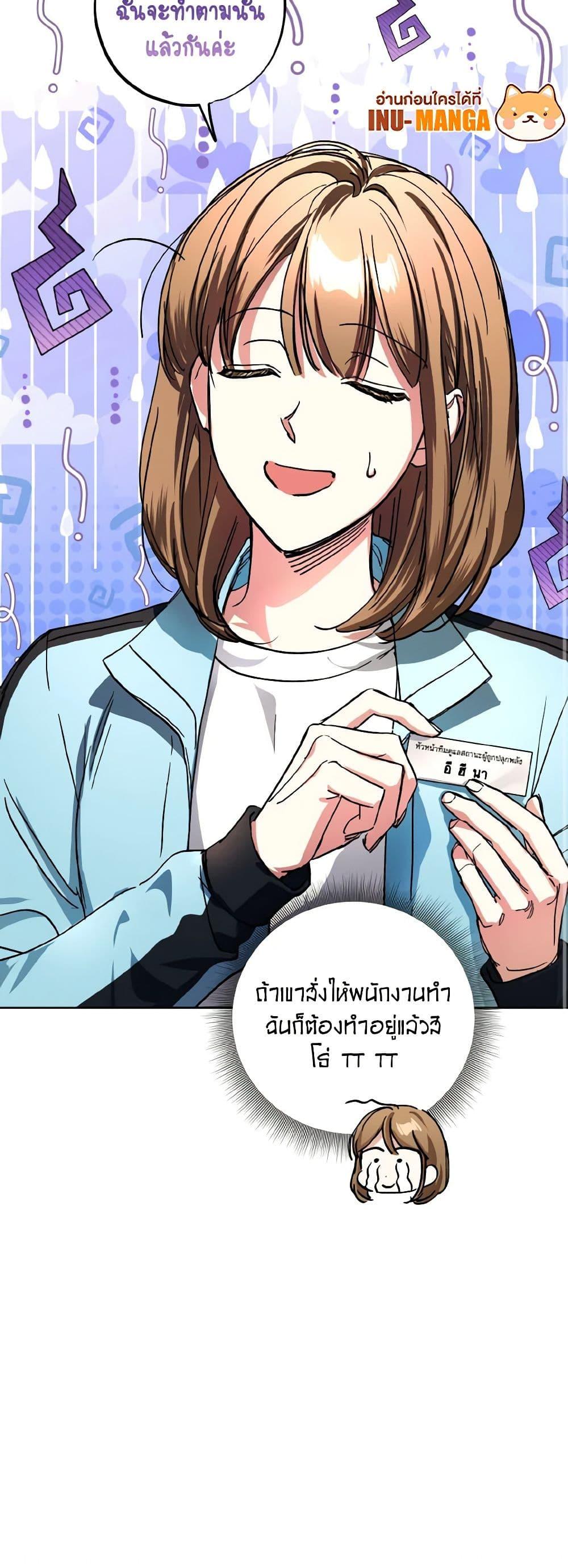 The Housekeeper of the Dungeon ตอนที่ 26 51