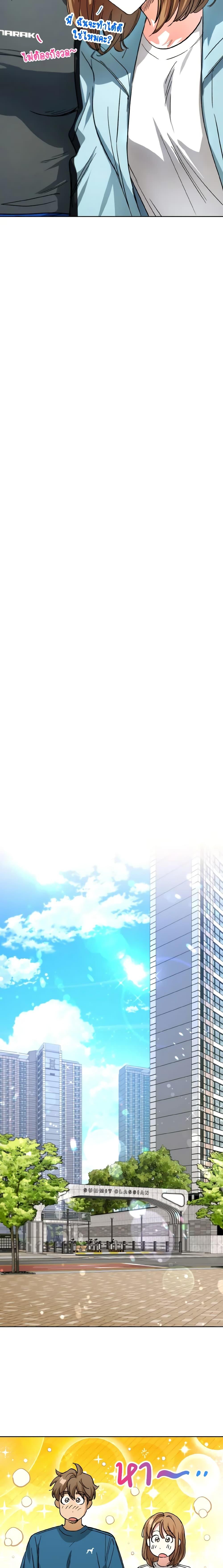 The Housekeeper of the Dungeon ตอนที่ 27 13