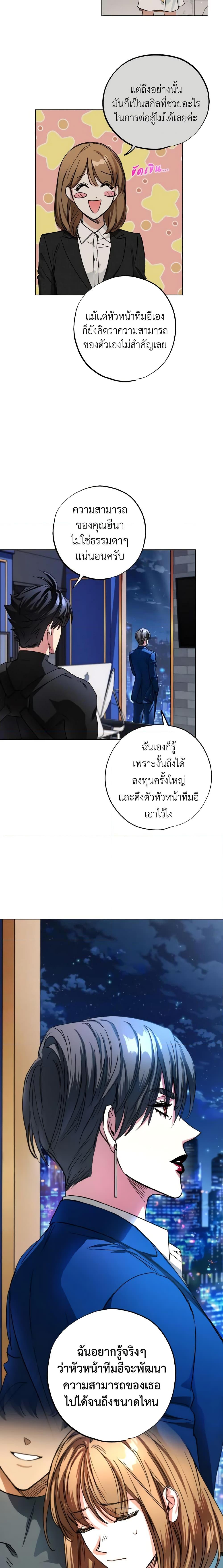 The Housekeeper of the Dungeon ตอนที่ 27 12