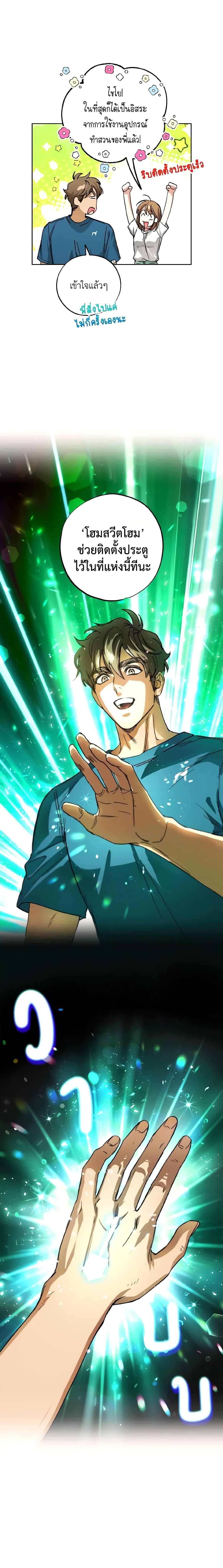 The Housekeeper of the Dungeon ตอนที่ 27 16