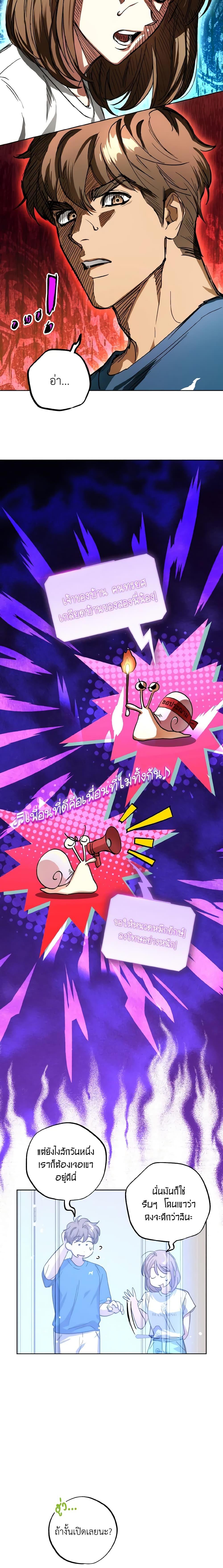 The Housekeeper of the Dungeon ตอนที่ 27 18