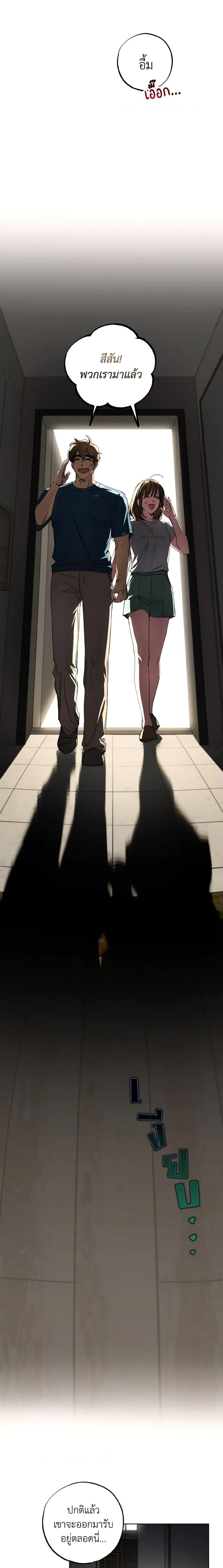 The Housekeeper of the Dungeon ตอนที่ 27 19