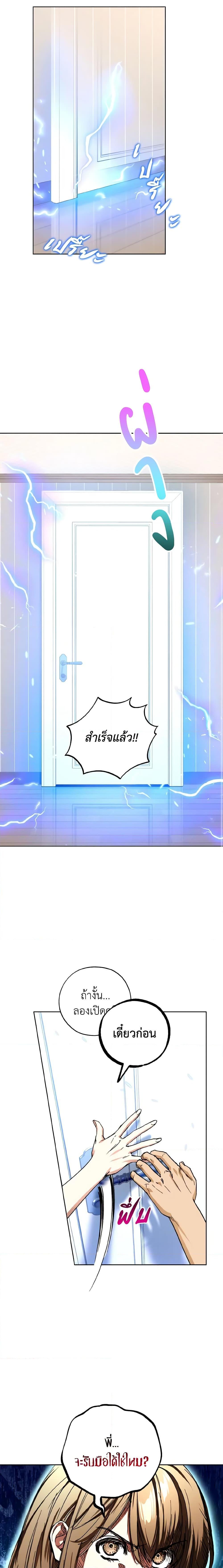 The Housekeeper of the Dungeon ตอนที่ 27 17