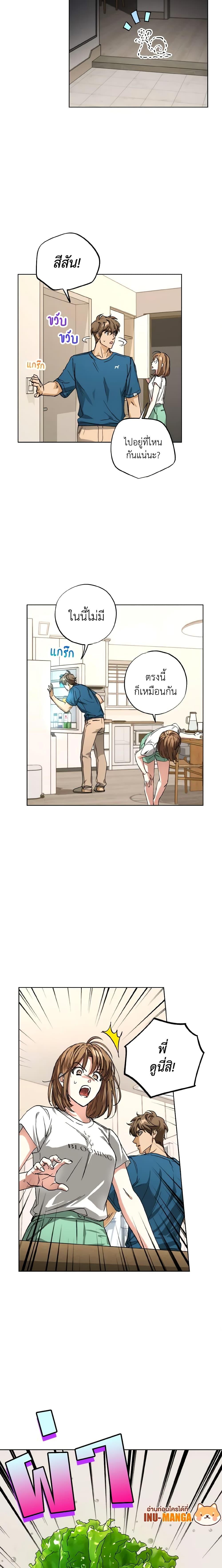 The Housekeeper of the Dungeon ตอนที่ 27 20