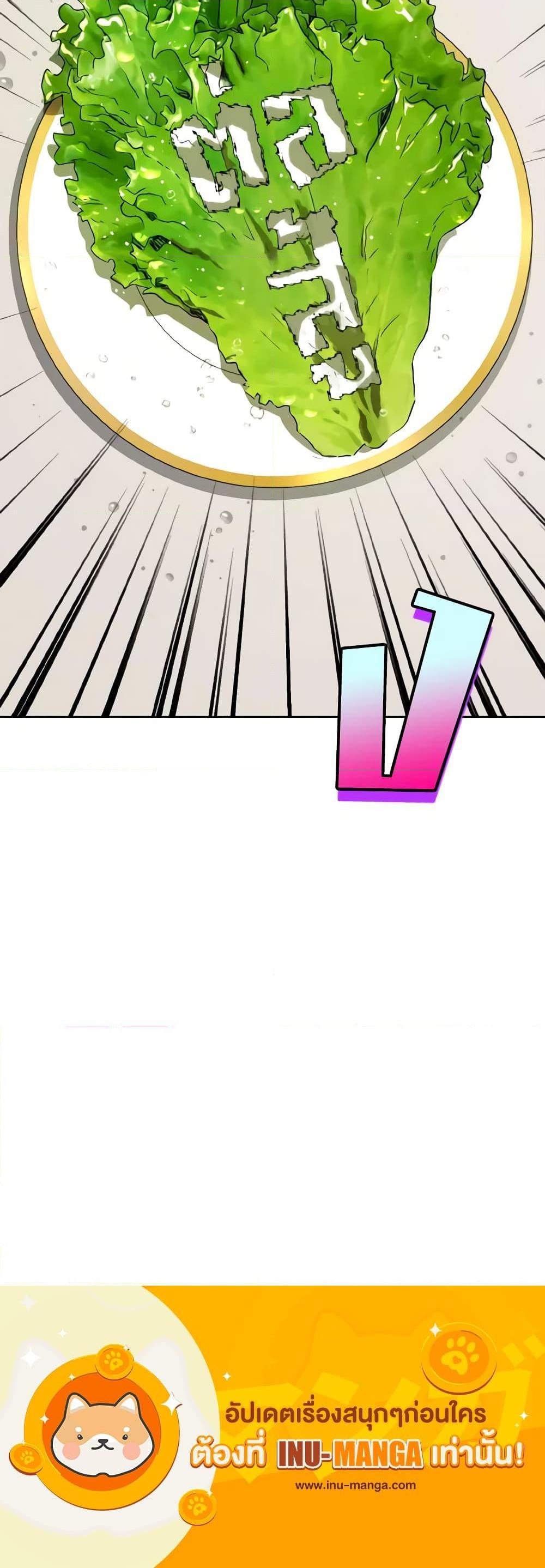 The Housekeeper of the Dungeon ตอนที่ 27 21