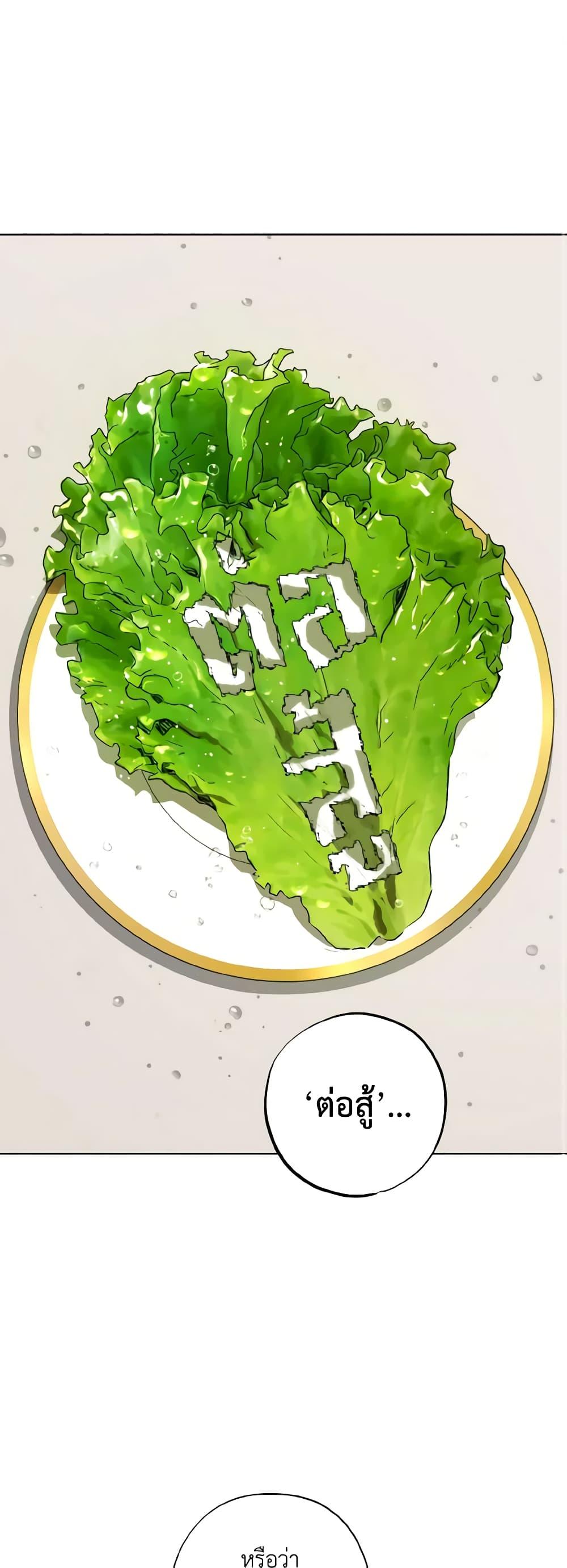 The Housekeeper of the Dungeon ตอนที่ 28 2