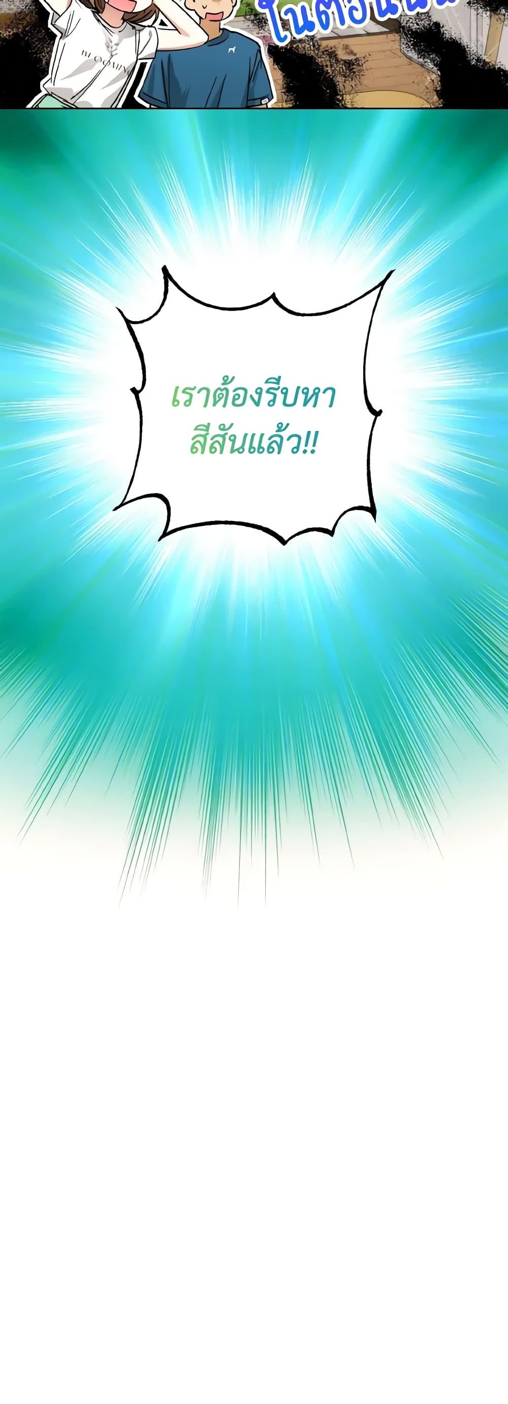 The Housekeeper of the Dungeon ตอนที่ 28 7