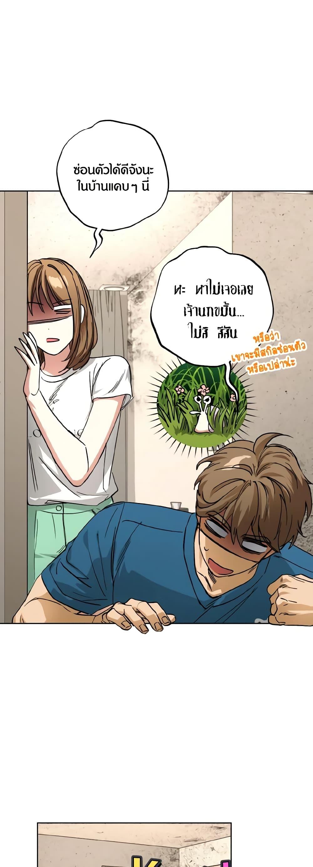 The Housekeeper of the Dungeon ตอนที่ 28 9